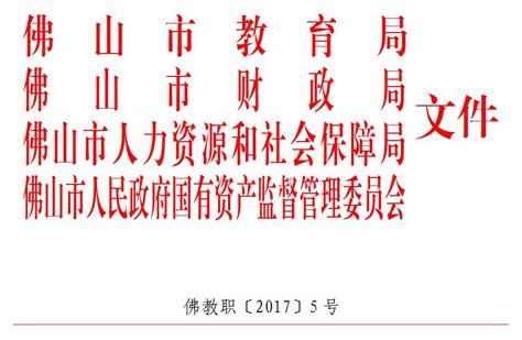 佛山市教育局教研员刘湘老师应邀给中文师范生和教育硕士开展讲座人文与教育学院