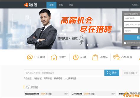 招聘网站猎聘网向香港交易所提交上市前文件_凤凰科技