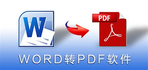 word和pdf文件互转-PDF文件使用小技巧-外贸知识_外贸推广_外贸展会