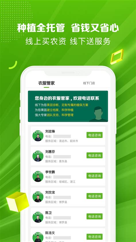 大丰收农资商城app官方版2023免费下载安装最新版