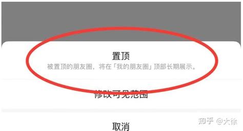 朋友圈置顶图片