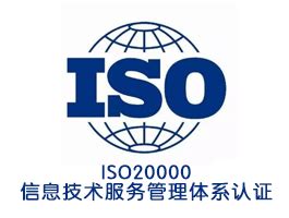 融象咨询荣获ISO信息技术服务管理体系、信息安全管理体系双认证-融象集团