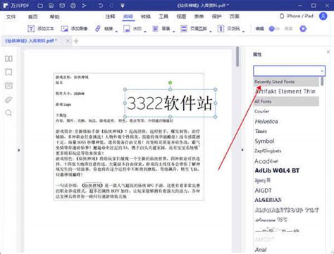 颜米教育 - 万兴PDF专家v10.3.7.2718 – 全能型 PDF 编辑 / 转换工具