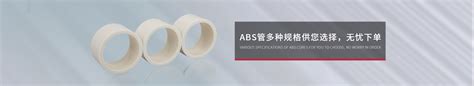 ABS卷筒,abs管厂家,ABS阻燃管,ABS塑料卷芯-天裕塑胶