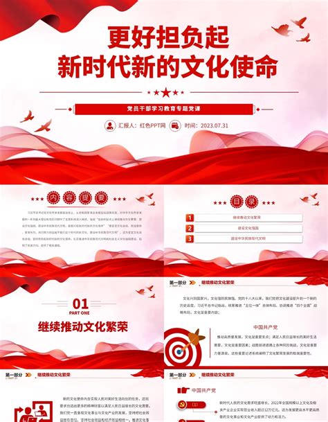 一图读懂中国式现代化之路展板图片下载_红动中国