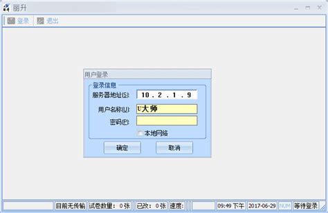 云五岳网上阅卷系统软件下载,云五岳网上阅卷系统查分官方软件 v1.0 - 浏览器家园
