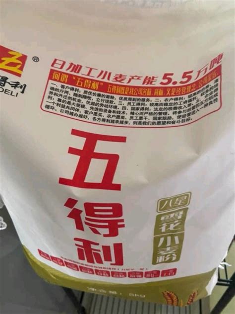 五得利麦芯颗粒面粉10斤家庭装总厂新日期高筋麦香小麦粉5kG包邮-淘宝网