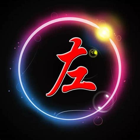非主流姓氏头像麦