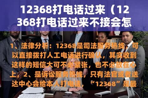 12368是法院诉讼服务电话，请放心接听_澎湃号·政务_澎湃新闻-The Paper