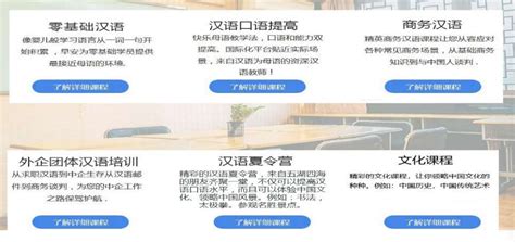 上海杨浦区十大对外汉语培训机构排名一览