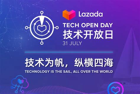 首届Lazada技术开放日圆满落幕 技术创新助推东南亚商业增长 | 极客公园