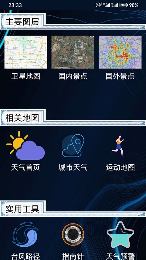 北斗地图3D导航下载安卓最新版_手机app官方版免费安装下载_豌豆荚