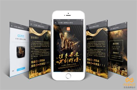 广州企业宣传册设计的四大基础内容-花生品牌设计
