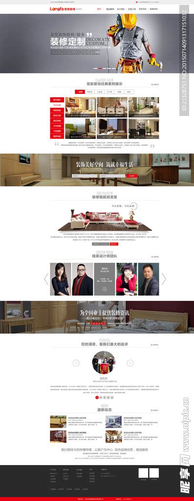 家装装修公司网站首页设计图__中文模板_ web界面设计_设计图库_昵图网nipic.com