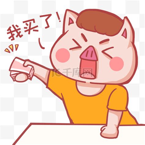 催下单表情包图片