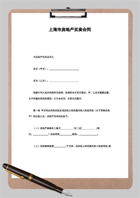 上海装修公司报价预算表_word文档在线阅读与下载_免费文档