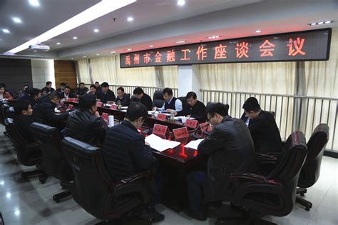 民建中央财政金委在济南举办全体会议及论坛——人民政协网