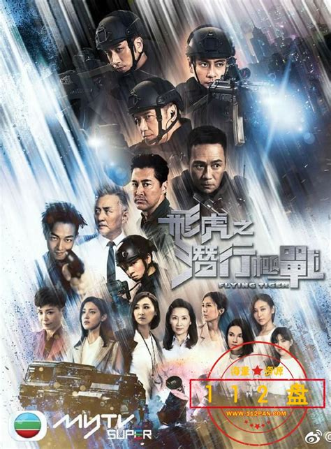 《飞虎之潜行极战》再掀TVB警匪激战，黄宗泽、苗侨伟等大牌云集