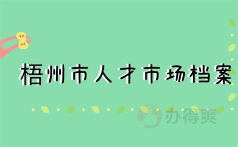 中国老年人才网官方网站入口- 北京本地宝