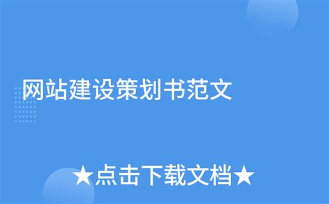 湖南省郴州市综合能源管理平台建设方案-2016（风电项目）.doc_电气资料_土木在线