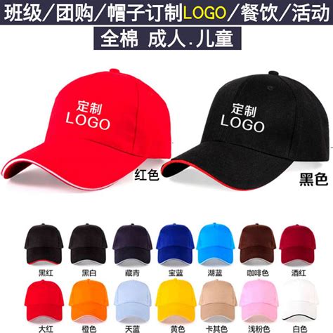 厂家帽子定制棒球帽鸭舌帽印字logo批量刺绣学生幼儿园广告帽定做