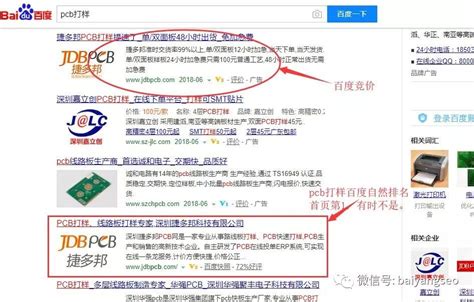 【干货】白杨SEO案例第2篇:B2C网站SEO该如何做？以捷多邦SEO实战为例-鸟哥笔记