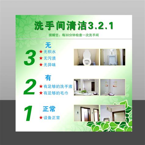 洗手间清洁规范 挂图 作业规程程序示意 标贴 不干胶 定制 厂家-阿里巴巴