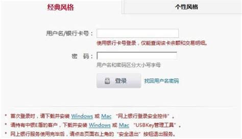 中国银行网上银行安全控件怎么下载安装？-百度经验