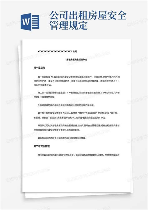 上海保租房项目认定办法（政策图解）- 上海本地宝
