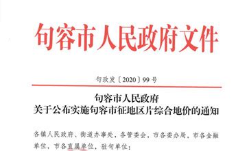 江苏省人民政府 图片新闻 句容：首批水稻开始收割
