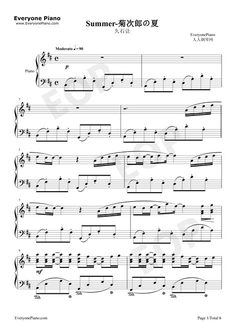 Summer完美版-菊次郎的夏天-钢琴谱文件（五线谱、双手简谱、数字谱、Midi、PDF）免费下载
