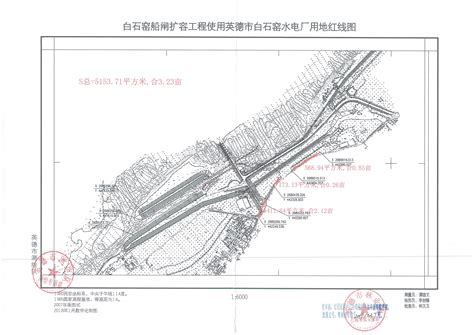 关于北江（曲江乌石至三水河口）航道扩能升级工程白石窑枢纽船闸工程2153.71平方米（合3.23亩）审定规划条件的审议公示