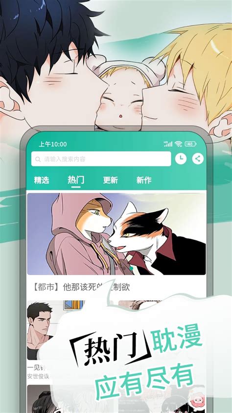91漫画app最新安卓下载-91漫画app官网版 - 73下载站