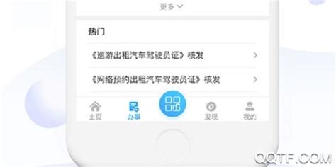 爱南宁app官方版下载-爱南宁appv3.5.1.0 安卓版-腾飞网