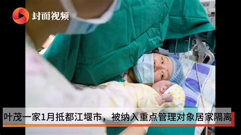 武汉孕妈在成都都江堰平安诞下一女婴 给她起名叫“都都”_凤凰网视频_凤凰网