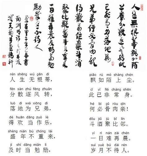 《秦淮杂诗二十首·其一》拼音版，可打印（王士祯）-古文之家