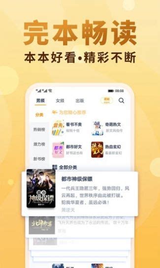 po18小说无弹窗app下载-po18小说无弹窗最新版下载v1.4.0