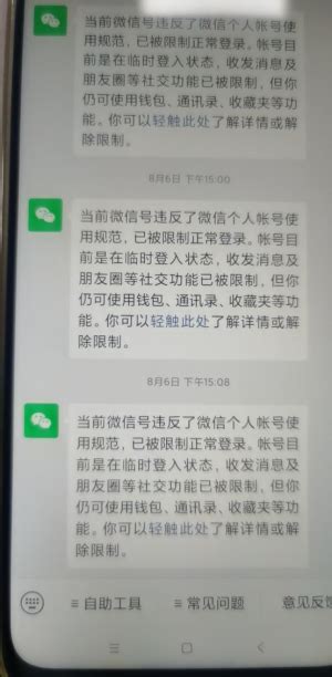 淘客解封微信永久封号详细步骤和说明 | TaoKeShow