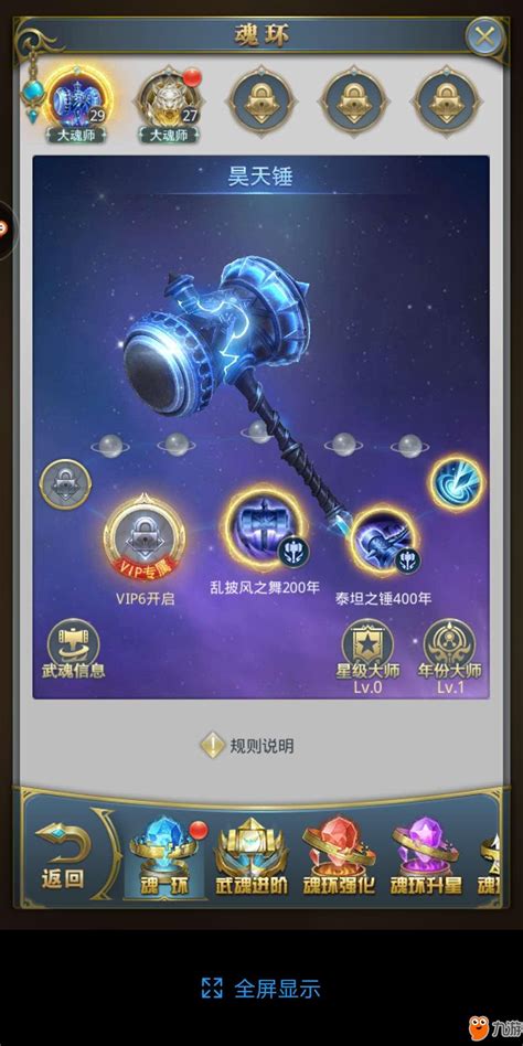 游斗图片