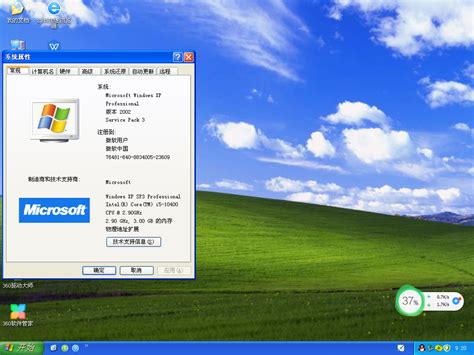 硬盘怎么安装WinXP系统？硬盘安装XP系统图文教程 - 系统之家