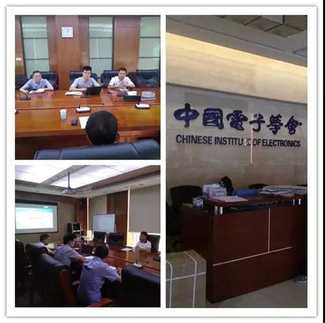 抚州市科协赴京走访中国电子学会-抚州市科学技术协会