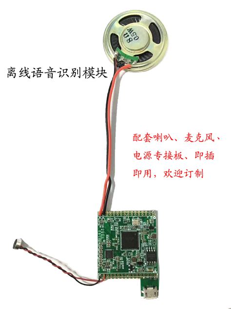 语音播报模块控制语音芯片声音模块合成定制录音串口播放板JRM910-淘宝网