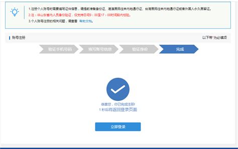 河北政务服务网入口及用户注册与登录操作流程说明_95商服网