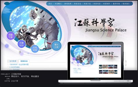 扬州网站建设公司-扬州网站设计-美特科技旗下扬州设计工作室