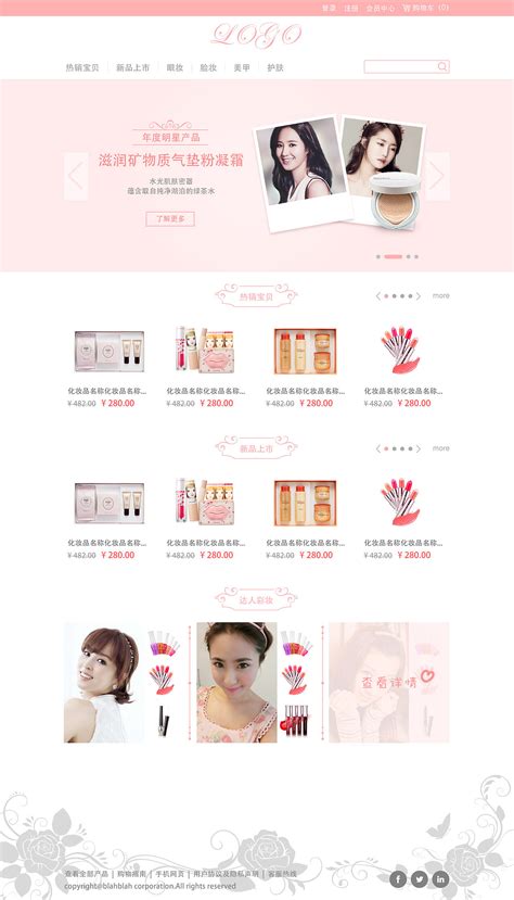化妆品网站模板设计图__中文模板_ web界面设计_设计图库_昵图网nipic.com