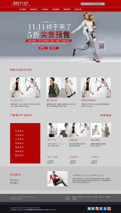 服装网站交互设计|网页|运营设计|朱一亮 - 原创作品 - 站酷 (ZCOOL)
