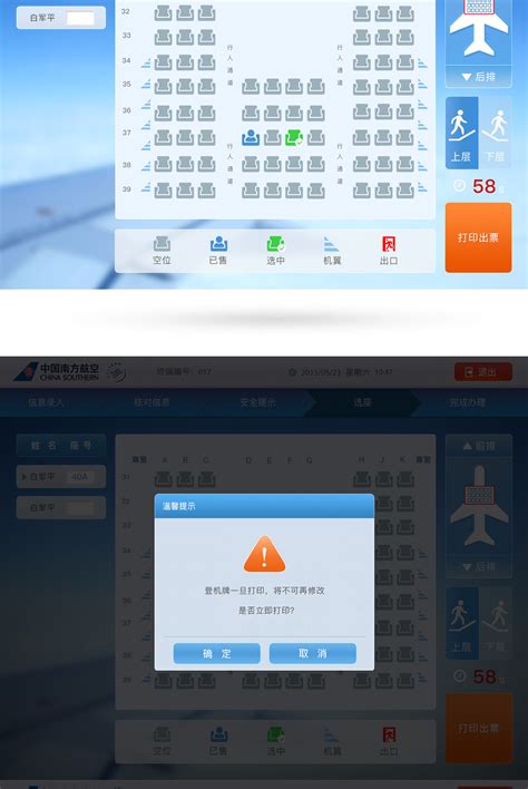 自助值机和行李托运、一证通关、刷脸登机…… 南航旅客在大兴机场可全流程智能化乘机 - 周到上海