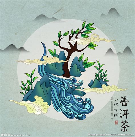 中和昌2021普洱茶山插画设计 企业文创插画_插画师虾饺-站酷ZCOOL