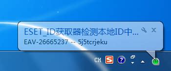 NOD32升级ID获取工具下载-NOD32升级ID获取工具12.12 绿色版-PC下载网