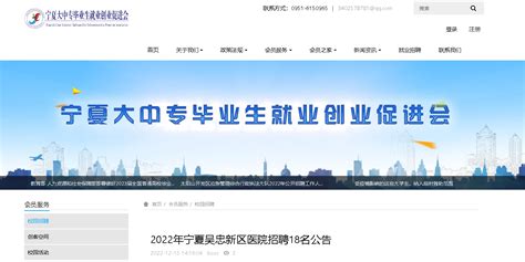 2022宁夏吴忠新区医院招聘医师18人（取得相应任职资格证和规培证者优先）